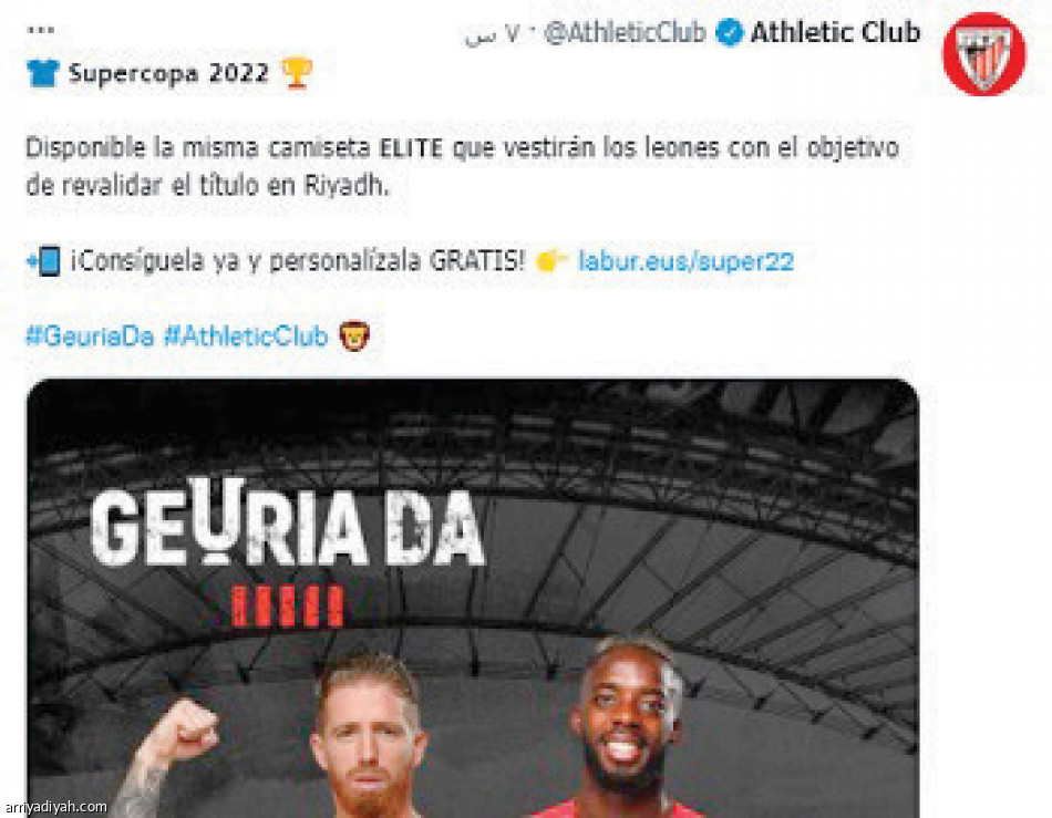 منصات السوبر..
الريال يخطف زخم التفاعل