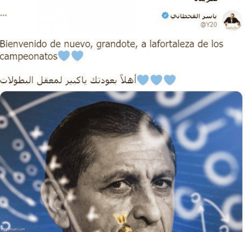 تفاعل دياز..
ترحيب بعد التحفظ