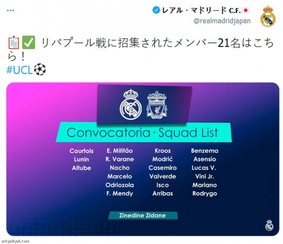 غياب هازارد..
يتصدر الطائر الأزرق