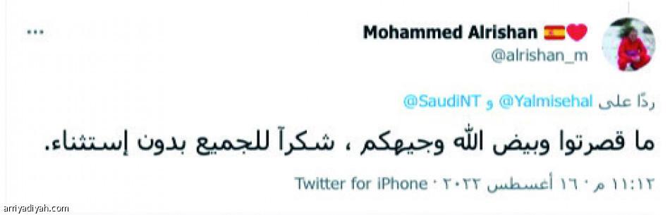 خسارة الأخضر..
ثناء وانتقاد