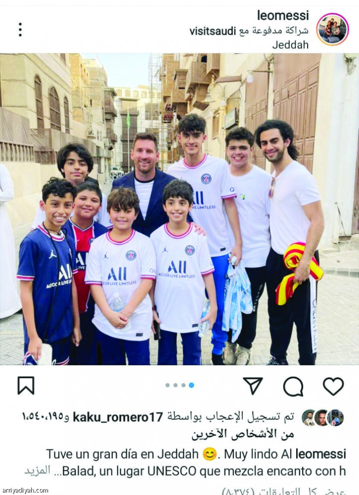 ميسي 
يتغنى بجدة التاريخية