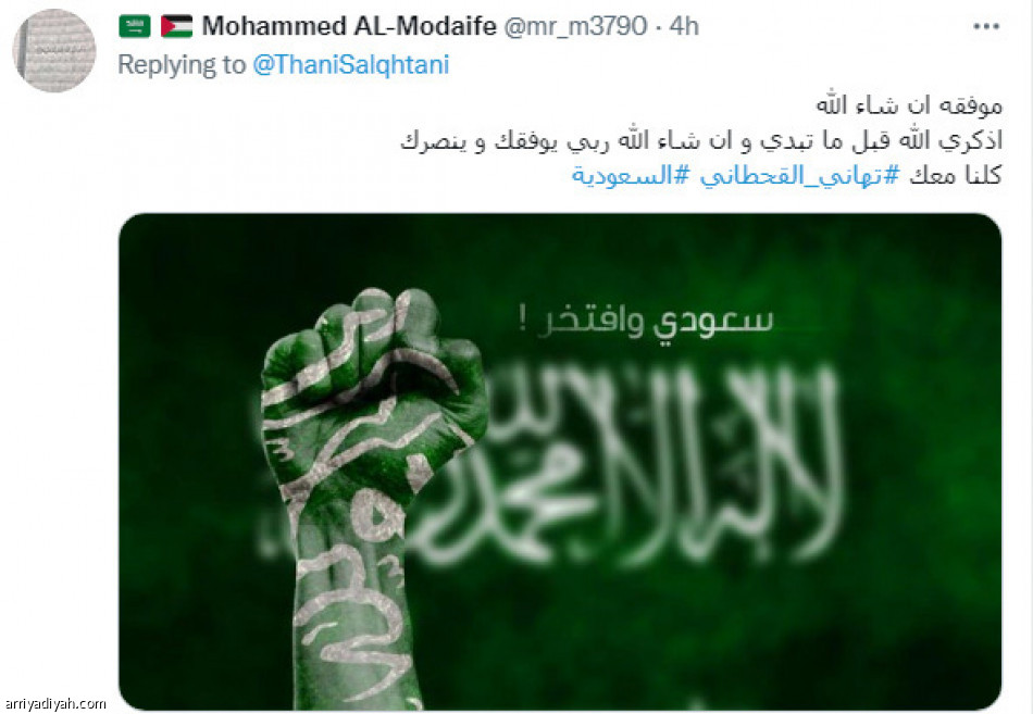 تهاني.. 
ترند بـ 25 ألف تغريدة