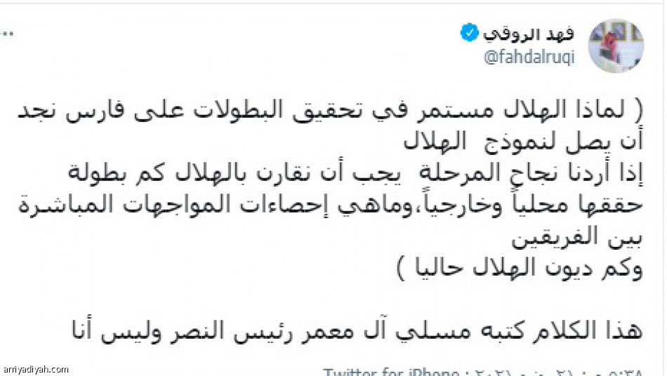 تغريدات آل معمر 
تهز قضية التوثيق