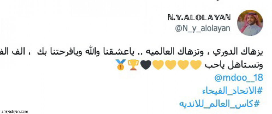 وأخيرا يا عميد.. 
حققت المجد وكتبت التاريخ