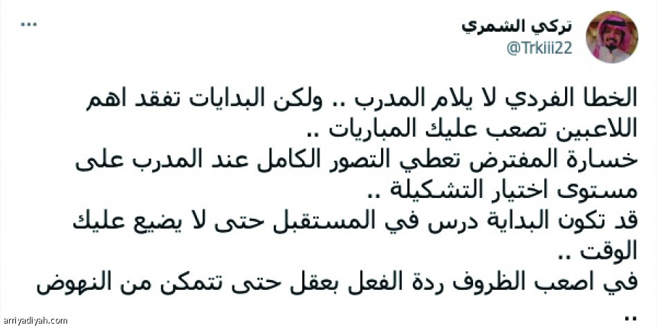 الأصفران..
«عثرة البداية» غضب ورضا