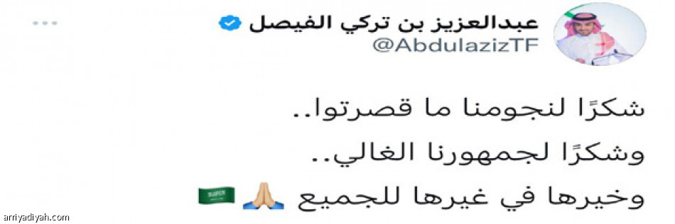 حاسبوا 
رينارد قبل آسيا