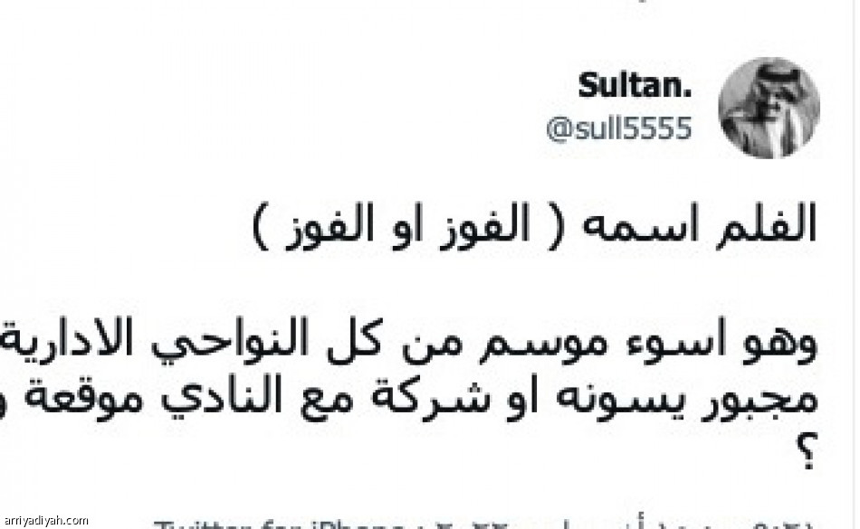 وثائقي النصر..
 كواليس.. و 8 حلقات