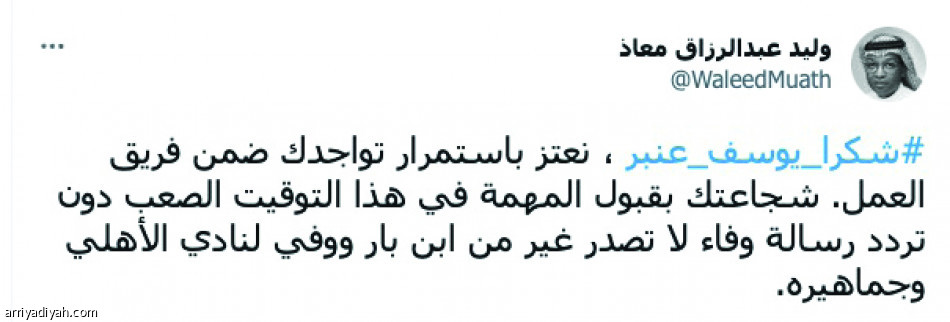 موسيماني..
«صفقة فاخرة»