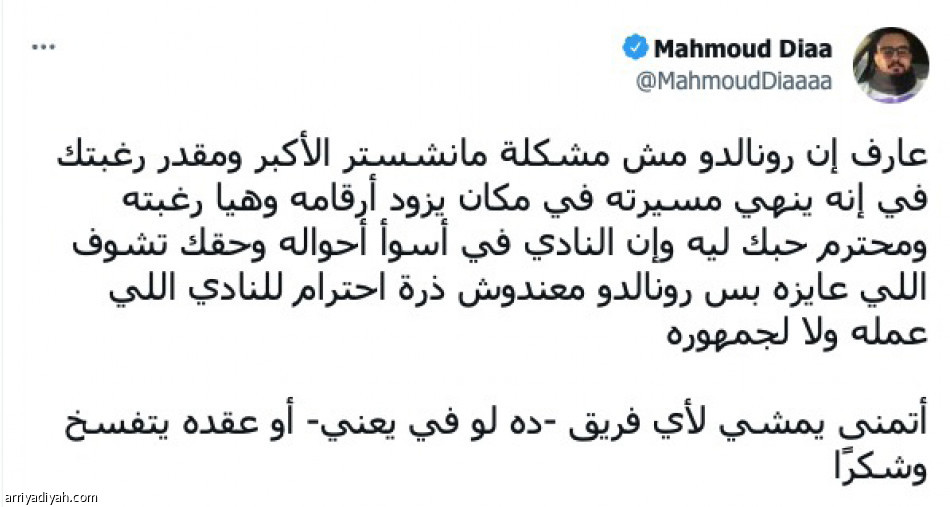 رونالدو..
يشغل «تويتر» بـ 100