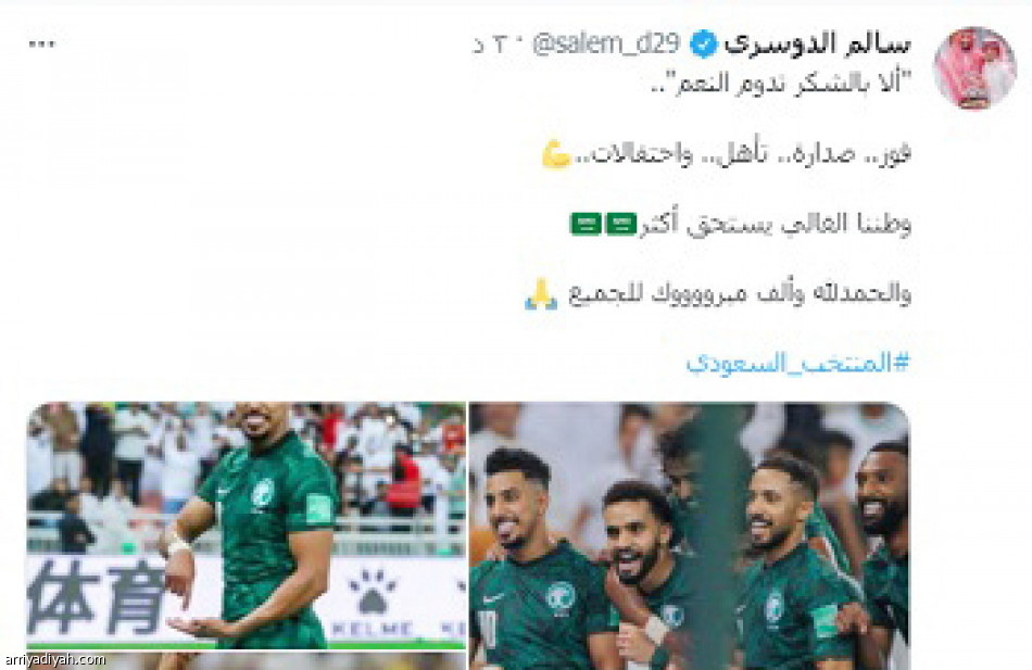 سالم 
يصنع زخم فرحة الأخضر