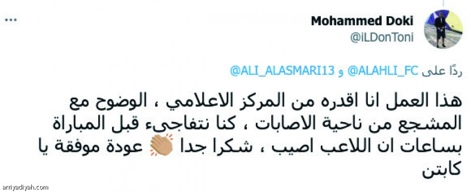 إصابة الأسمري..
صدمة وتعاطف