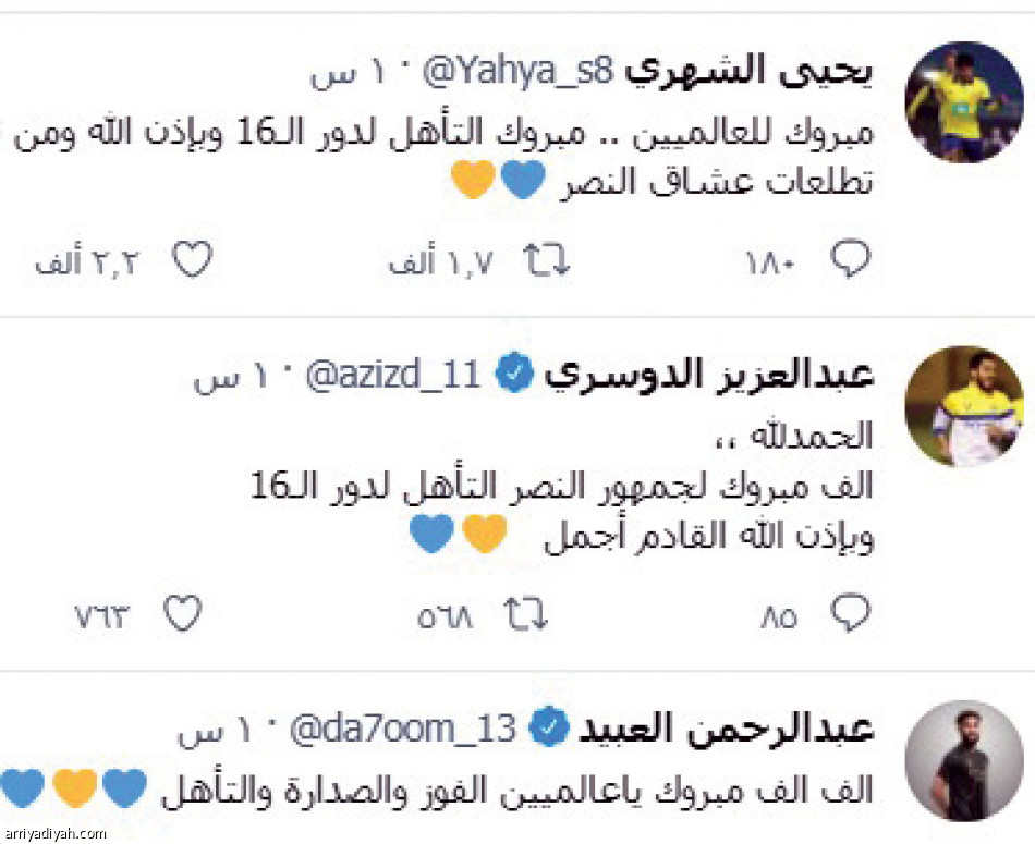 تأهل الأصفر
يسيطر على الطائر الأزرق