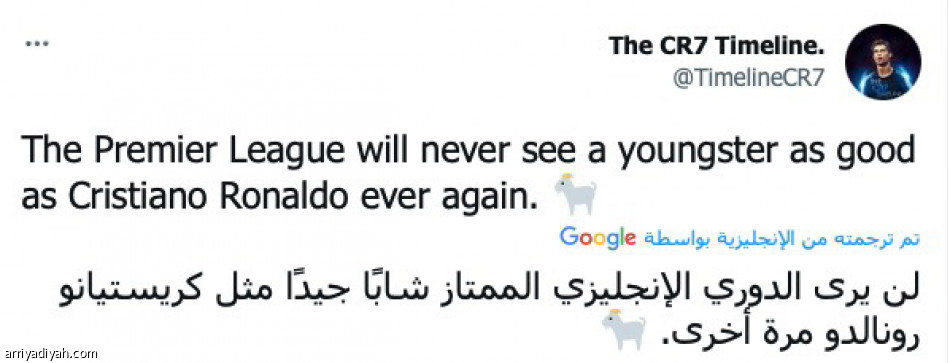 رونالدو..
يشغل «تويتر» بـ 100