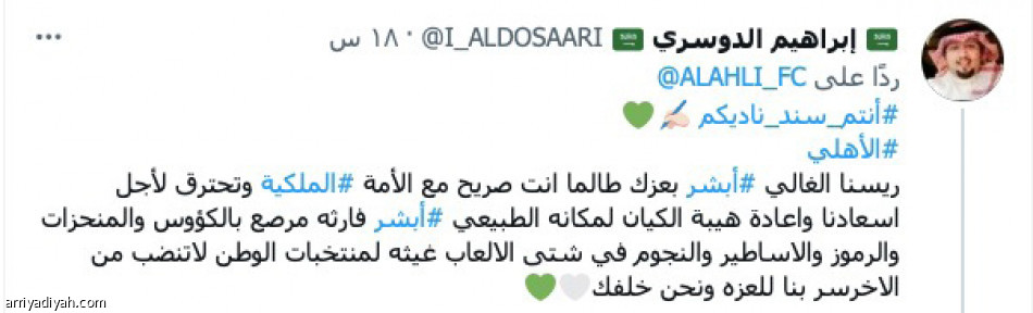 بيان الرئيس.. 
تفاؤل ومطالب