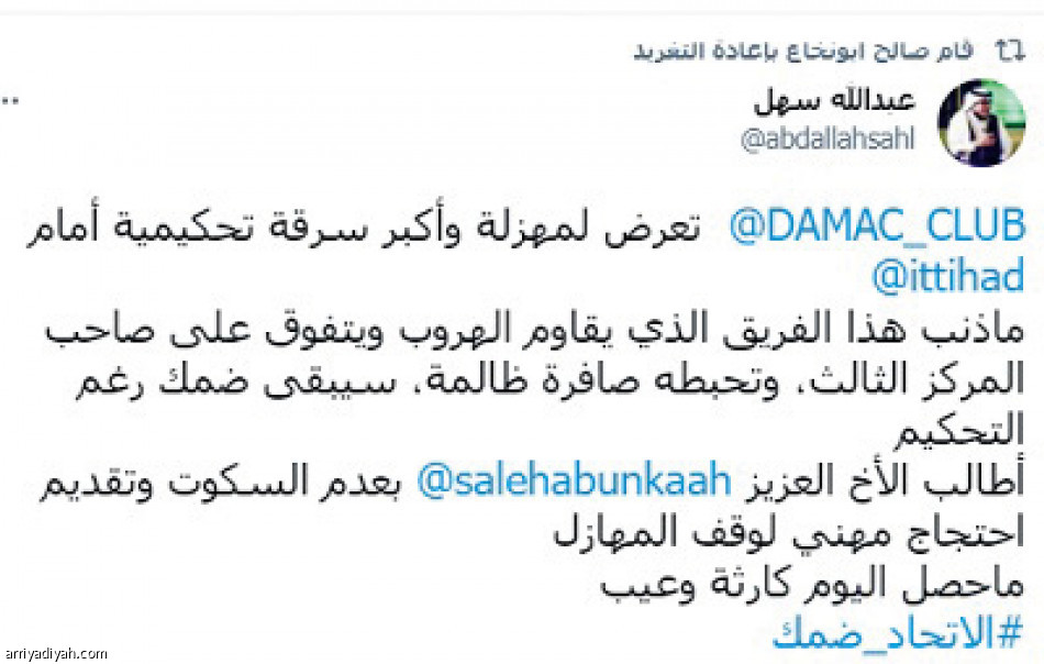 أبو نخاع 
يهاجم التحكيم بـ 140 تغريدة