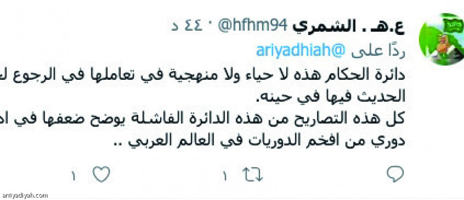 بعد فيديوهات الأخطاء 
دائرة التحكيم.. صح النوم