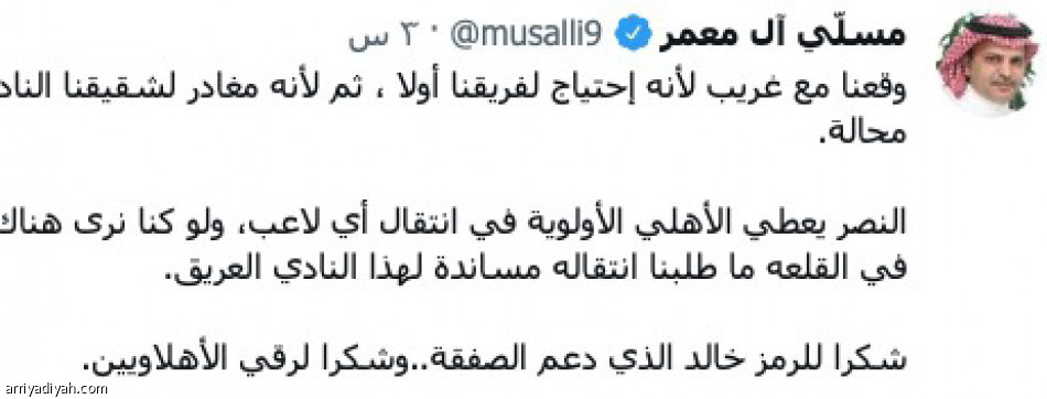 غريب نصراوي..
احتفالية صفراء وبيان جدلي