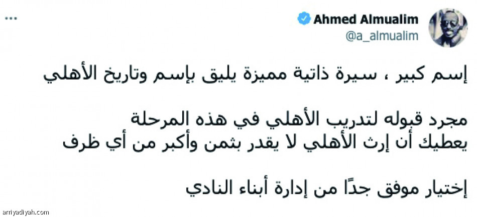 موسيماني..
«صفقة فاخرة»