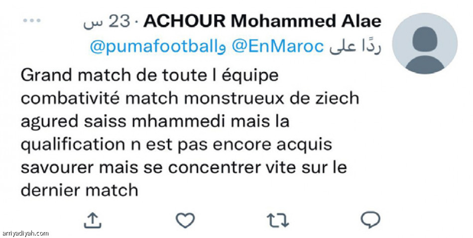 أسود الأطلس.. 
انتصار هائل ومستحق