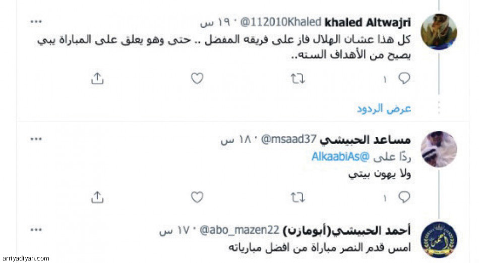 الكعبي يتغزل بتاليسكا..
ومغردون: «علشان» الجزيرة