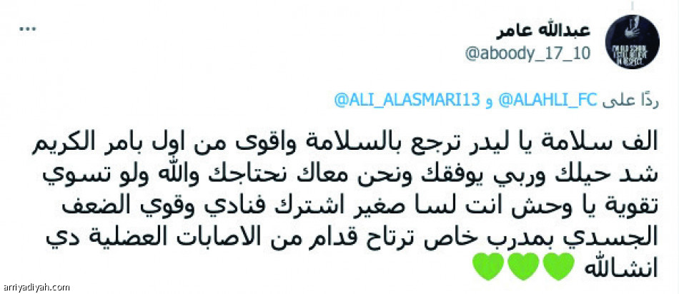 إصابة الأسمري..
صدمة وتعاطف