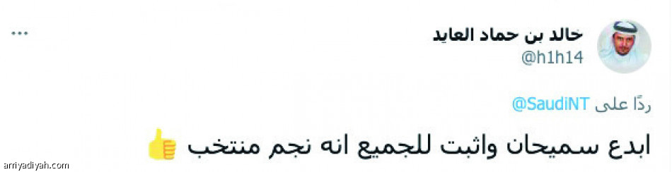 ما خيّبتوا 
رجانا فيكم