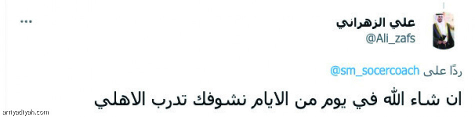 الأهلاويون
يغازلون المحمدي