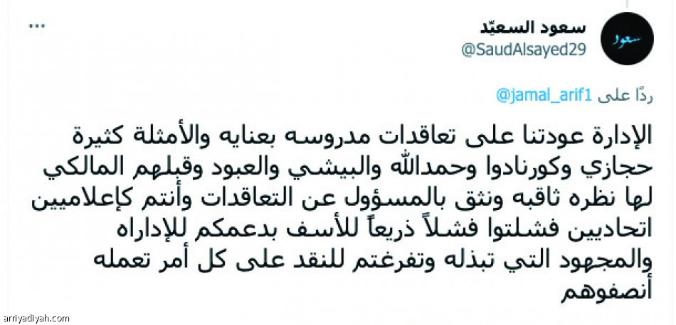 طارق حامد..
جدل اتحادي