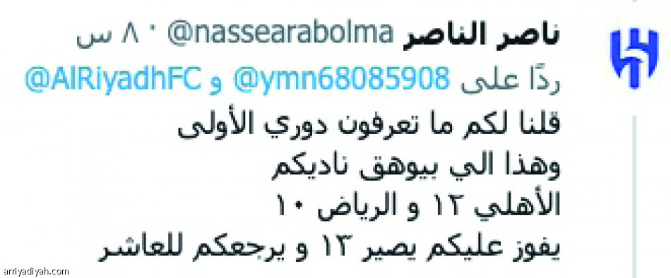 «الكلاسيكو الوحيد»..
جدل وانقسام