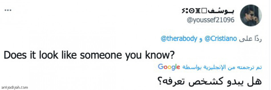 بنزيمة..
«هل يبدو كشخص تعرفه؟»