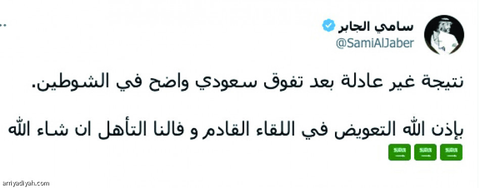 بعد أداء قوي
«قهر.. نتيجة غير عادلة»